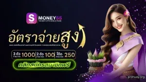 supermoney55 หวย